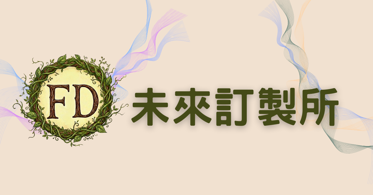 療癒顯化人生-未來訂製所